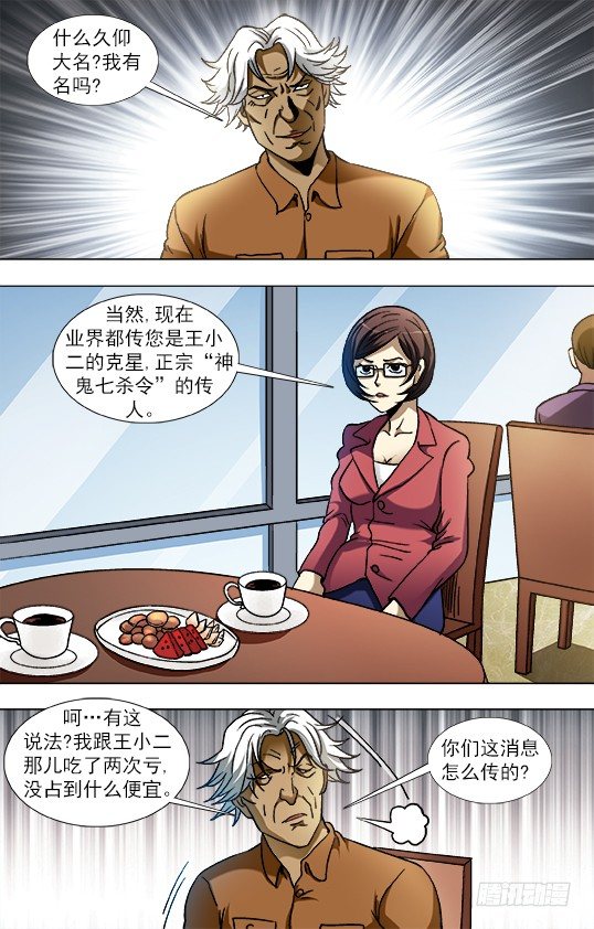 843 出发8