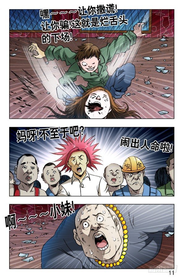 593 我这是爲了你好0