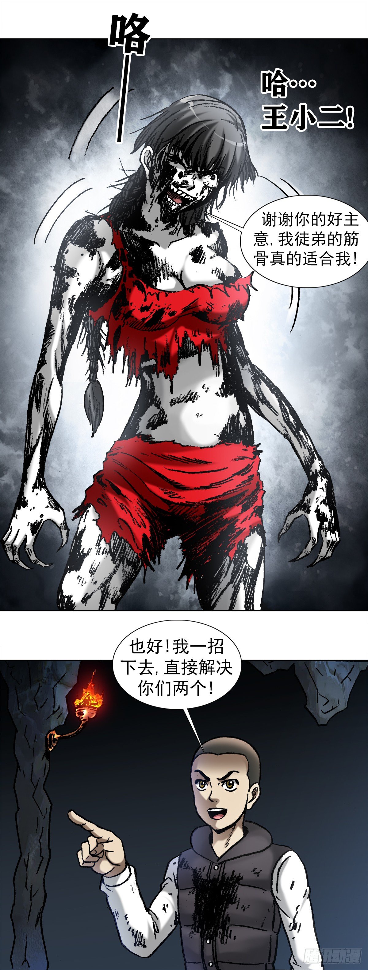 989  借身 拆手4