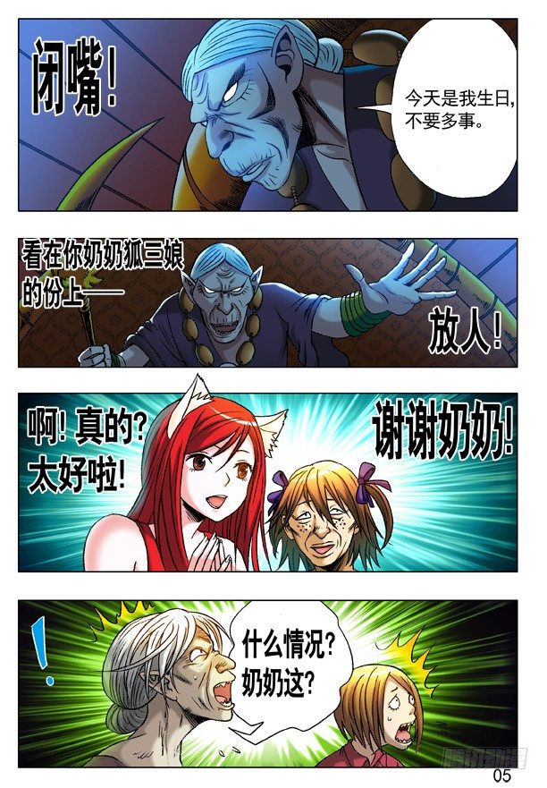 219 娃娃亲4
