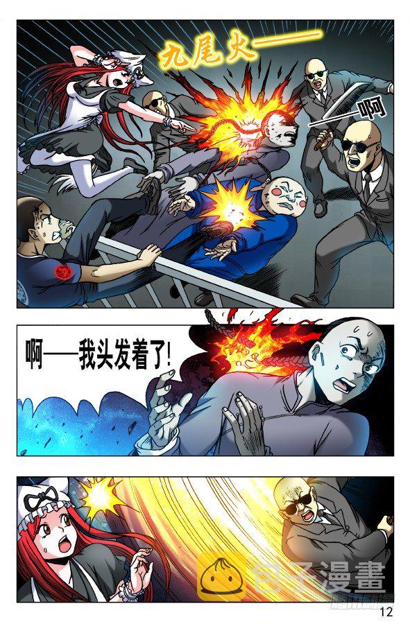 第467话 小爪子流血了1