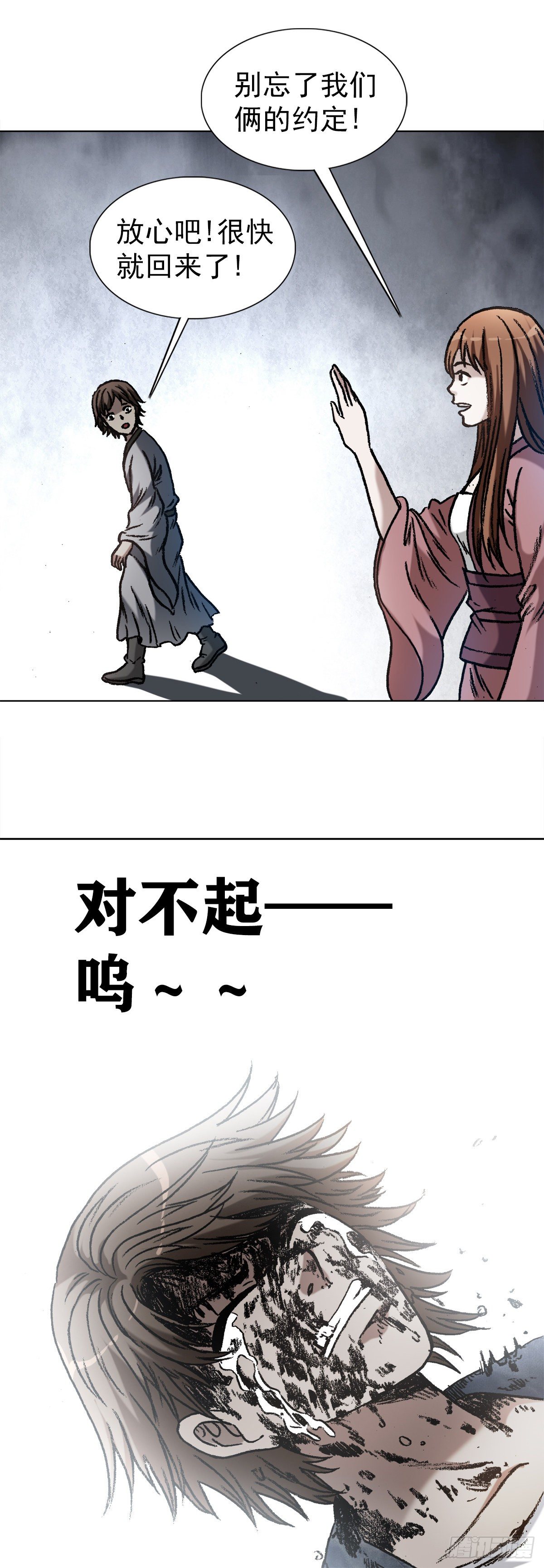 1234 情已逝4