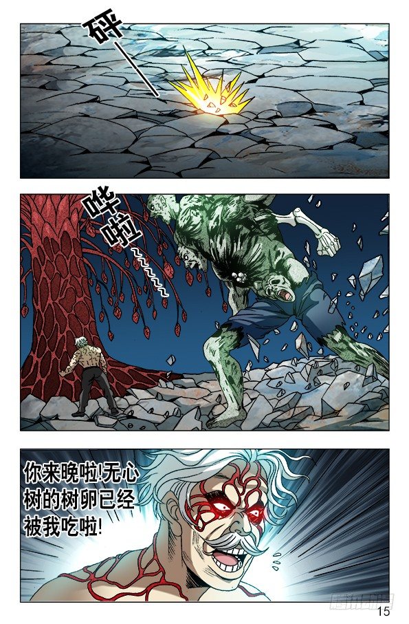 638 终於找到你4