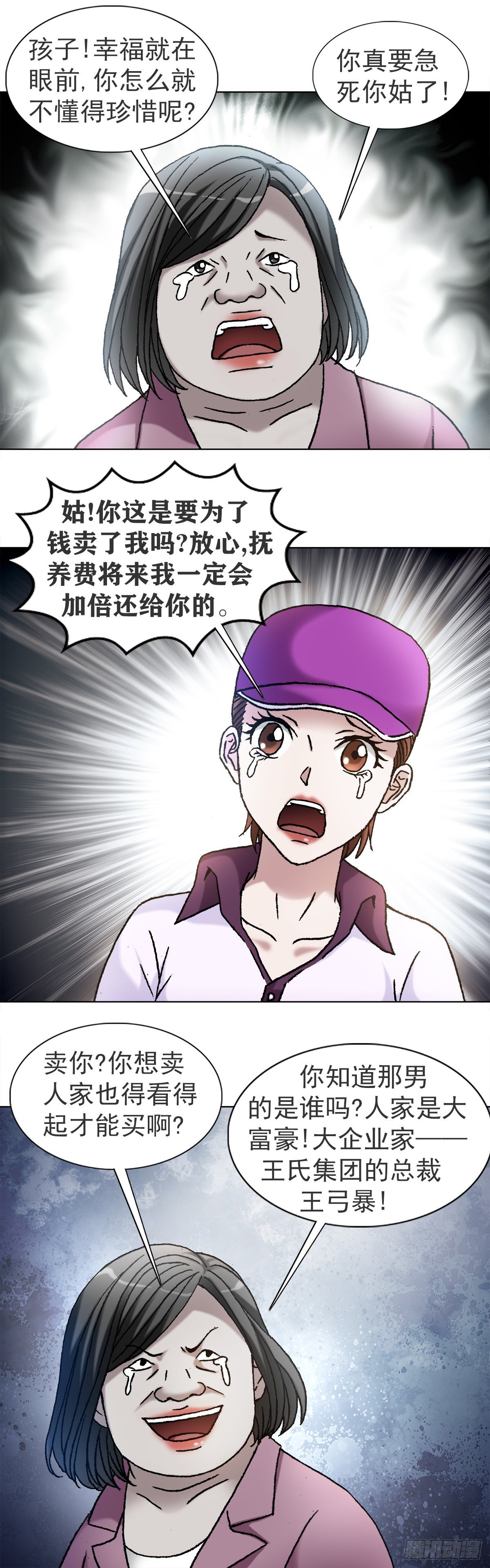 1116 嫁个有钱人6