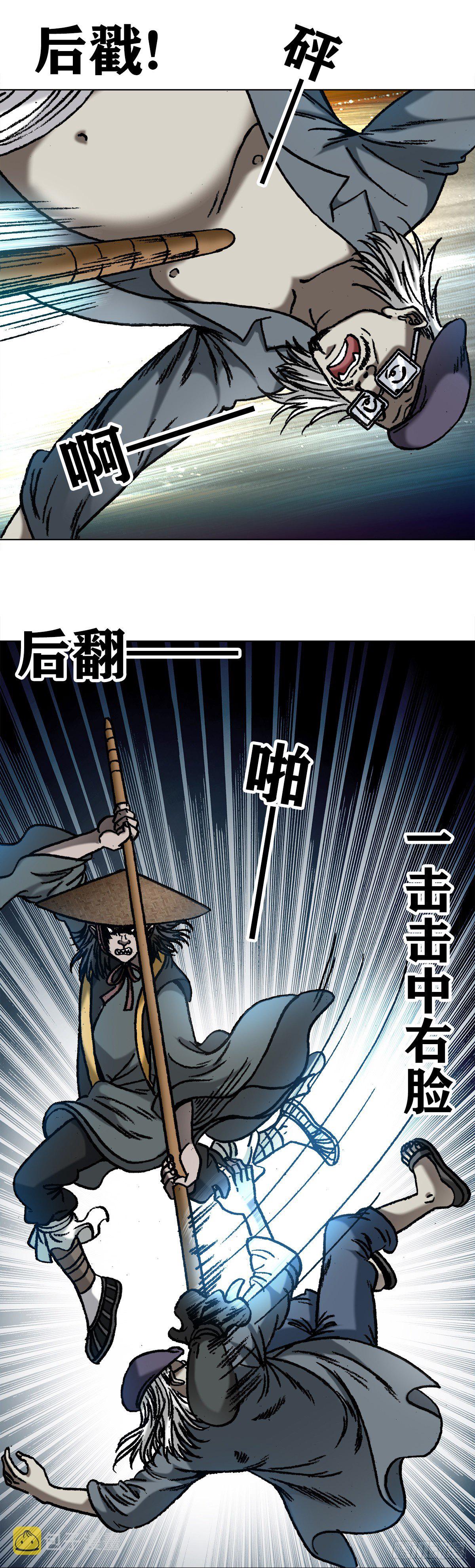1061 一盏冥灯2