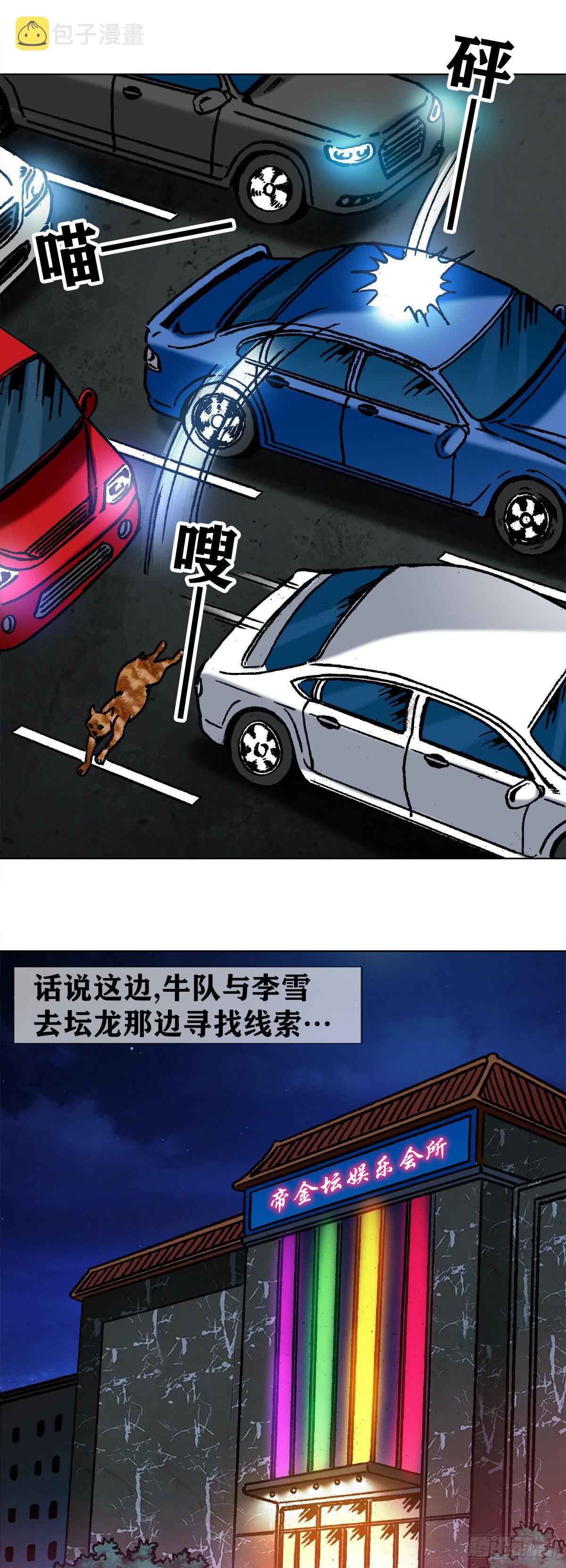 1027  刀的主人12