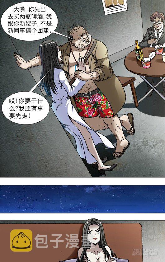 817 搞团建7