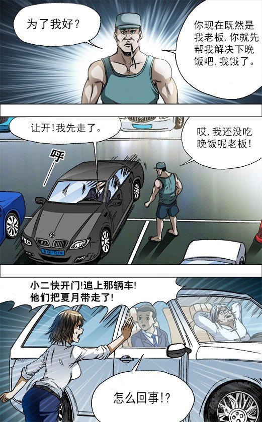 728 飙车5