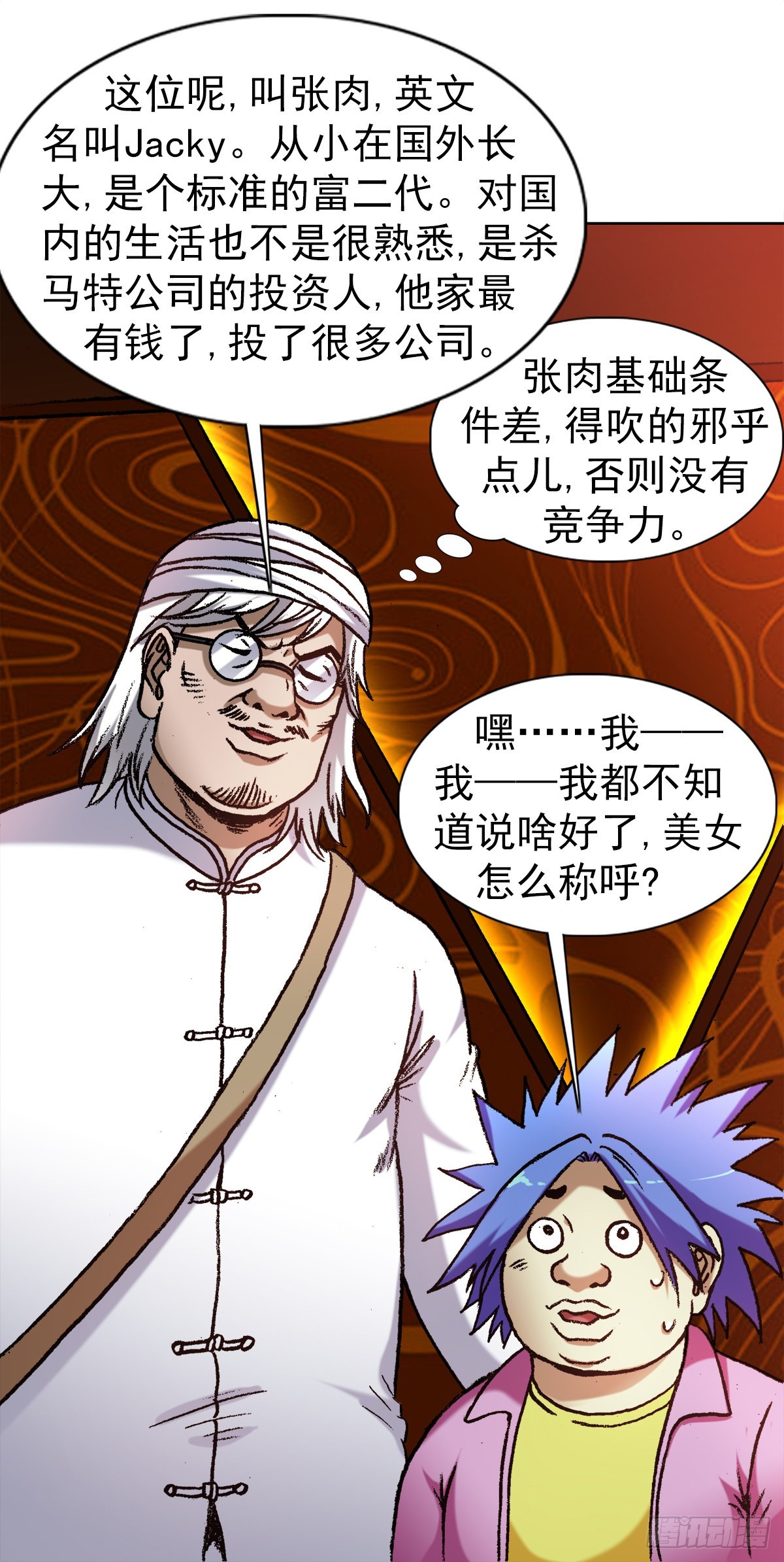 1321 装富有4