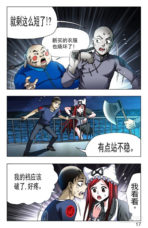 第467话 小爪子流血了6