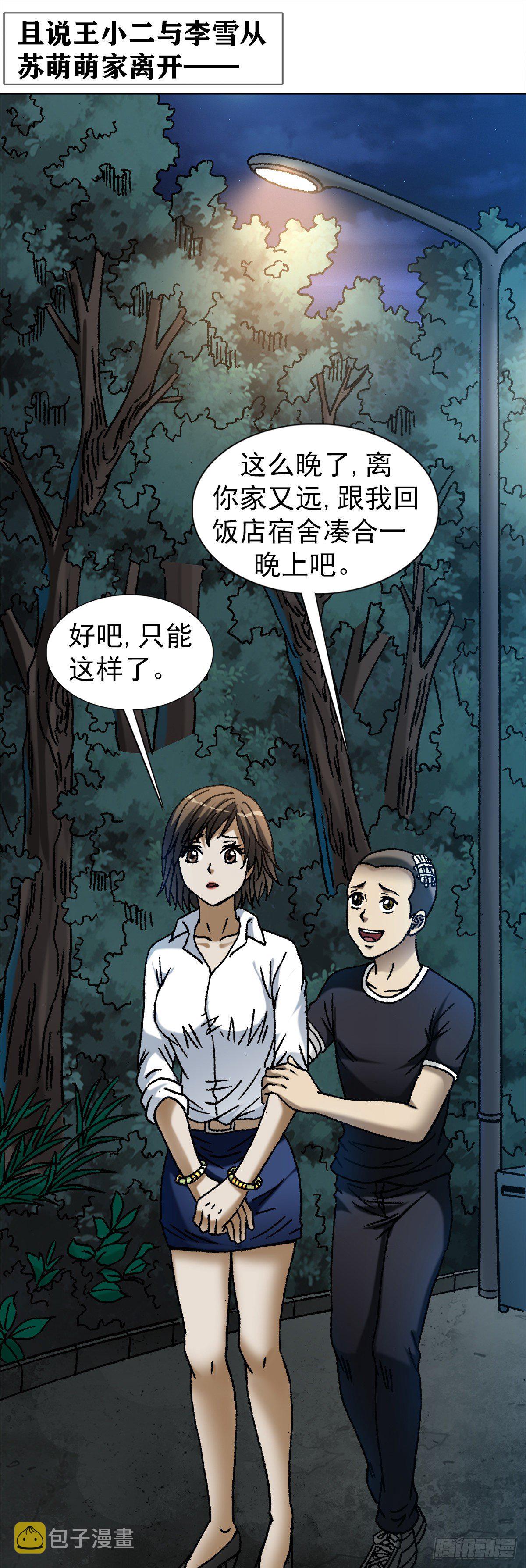 1111 光棍儿斗资本家13