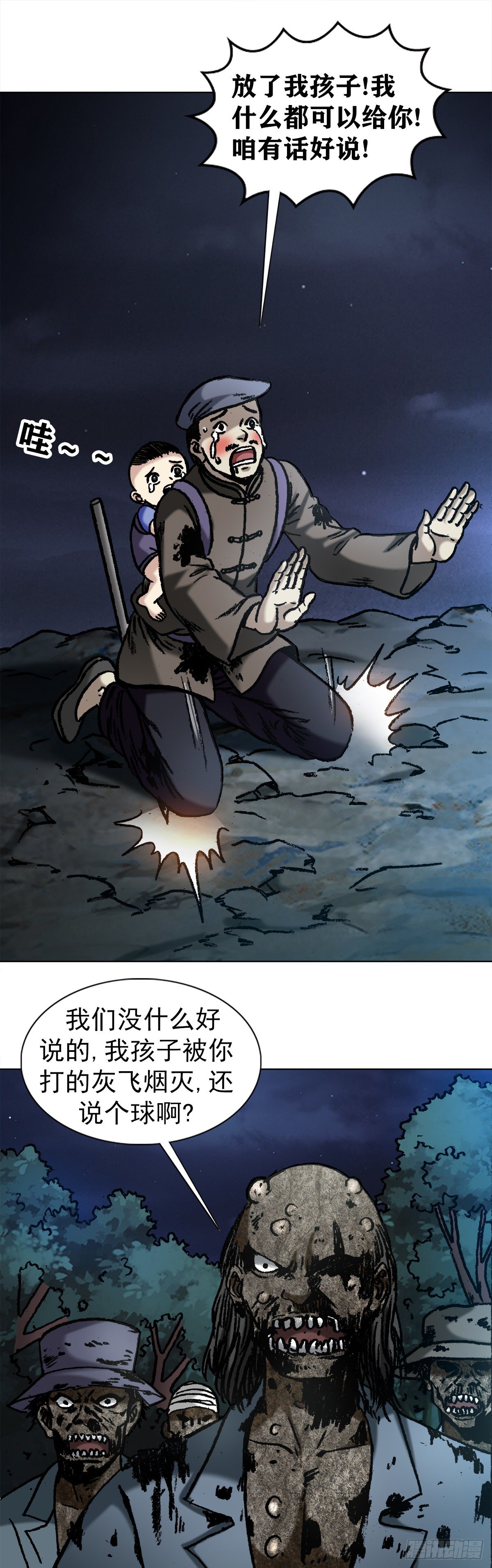 1054 游戏结束10