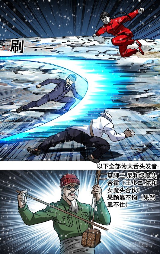 796 里外不是人4