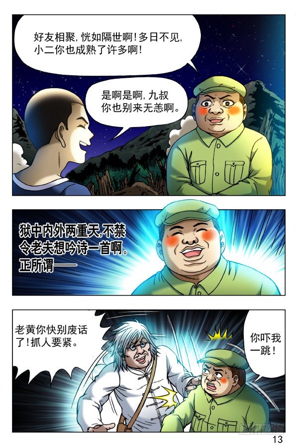 379 及时雨2