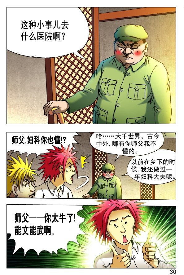 422 兽医体检3