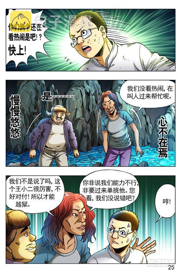 253 都是有背景的人4