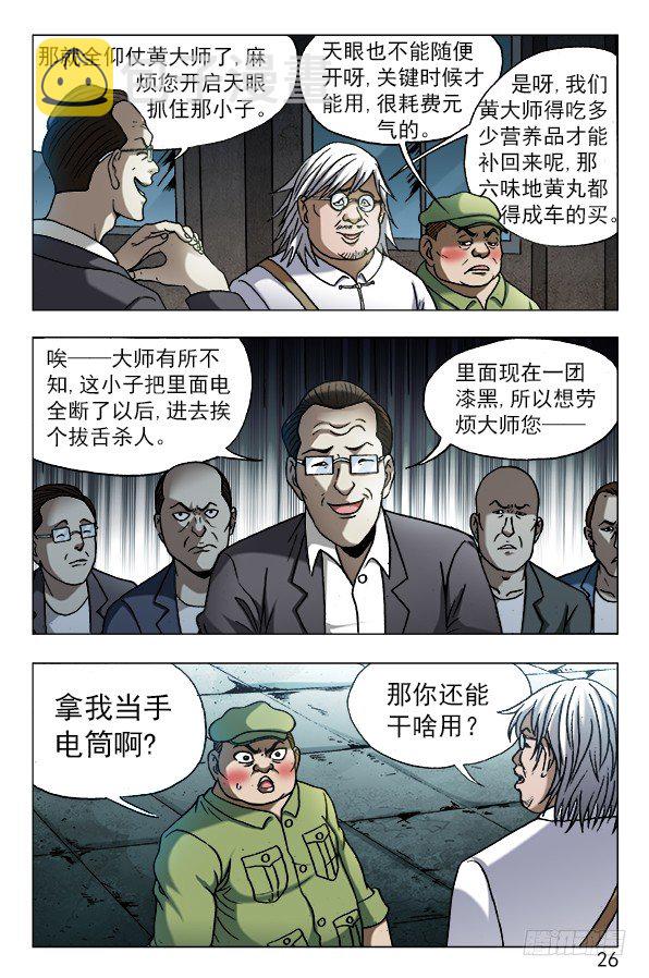 609 小二落网5