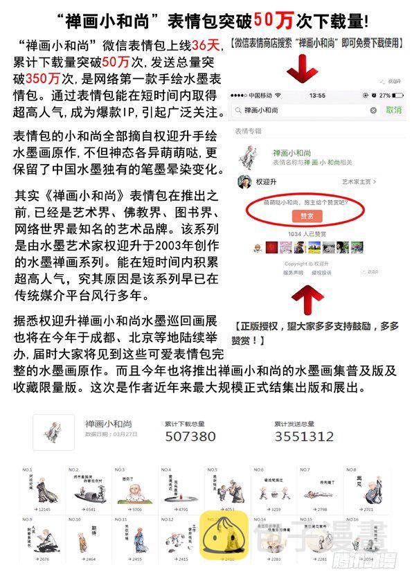 535 不祥之兆10
