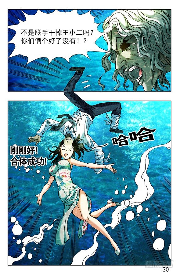 365 阴阳合体4