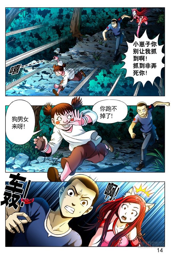 318 小鬼儿难缠7