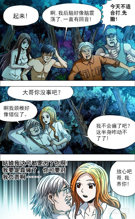 721 迎面脚8