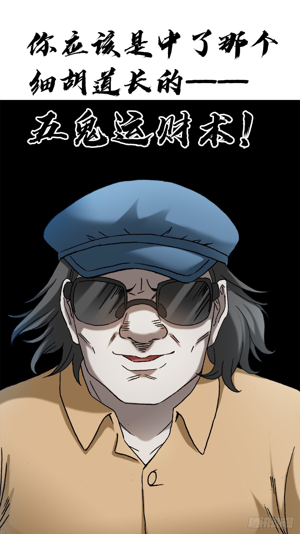 1324 细胡道人10