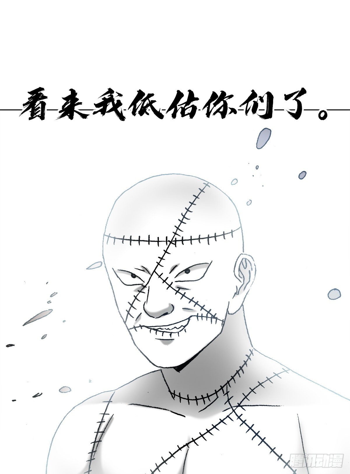 1334 不讲武德5