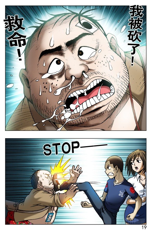 439 救命6