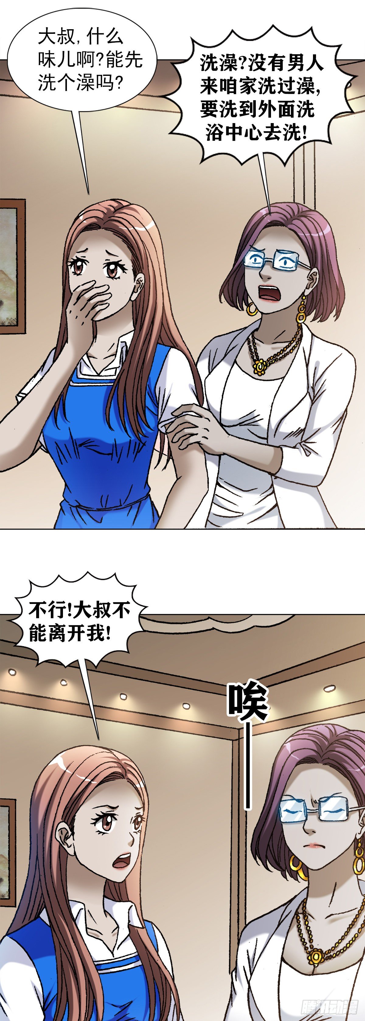 1101 夜半敲门1