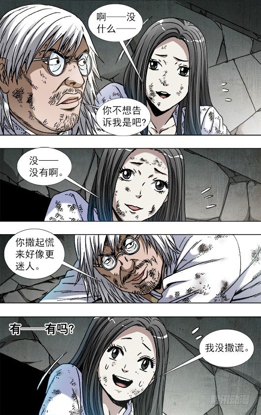 767 鞋里的秘密7