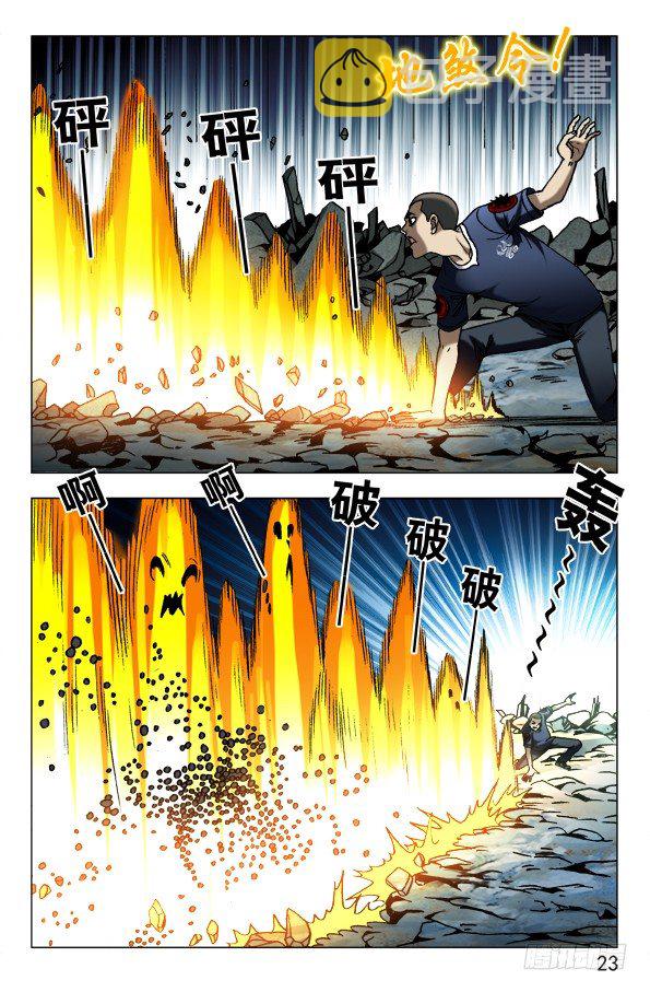624 虎落平阳被狗欺2