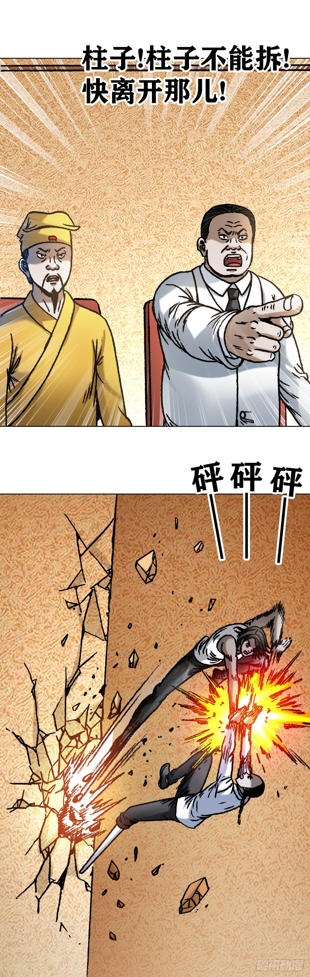 1074 僵哥归来11