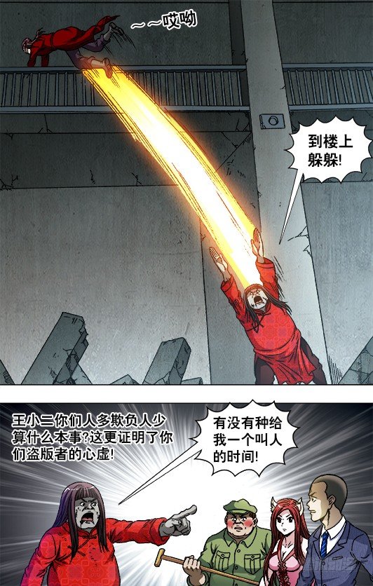 759 大掌门的秘密武器4