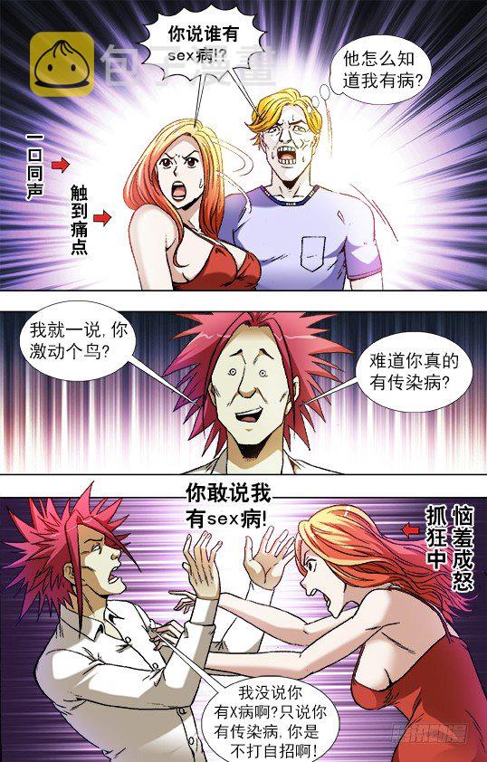 831 崇洋媚外6
