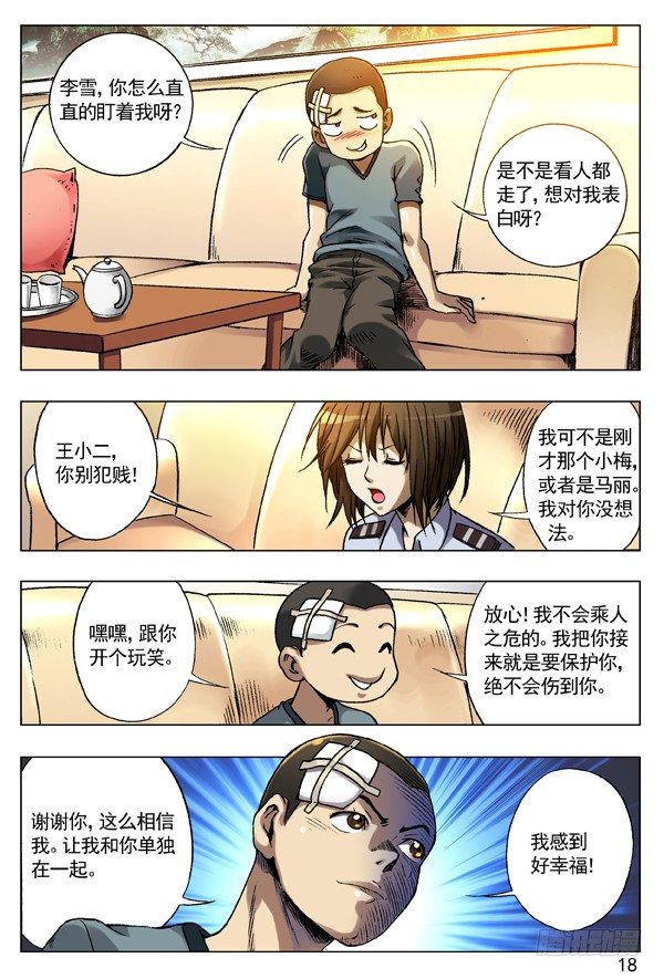 79 略有动心1