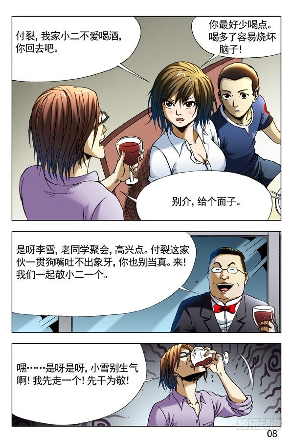 291 百般调戏7