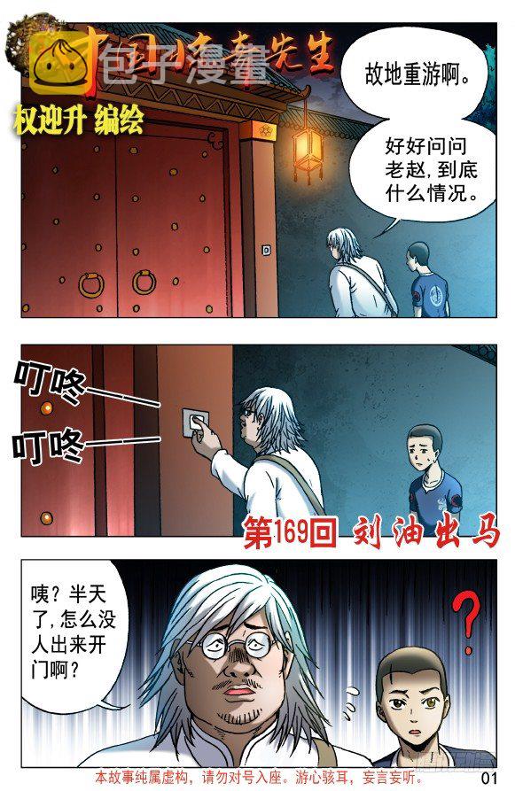 535 不祥之兆0