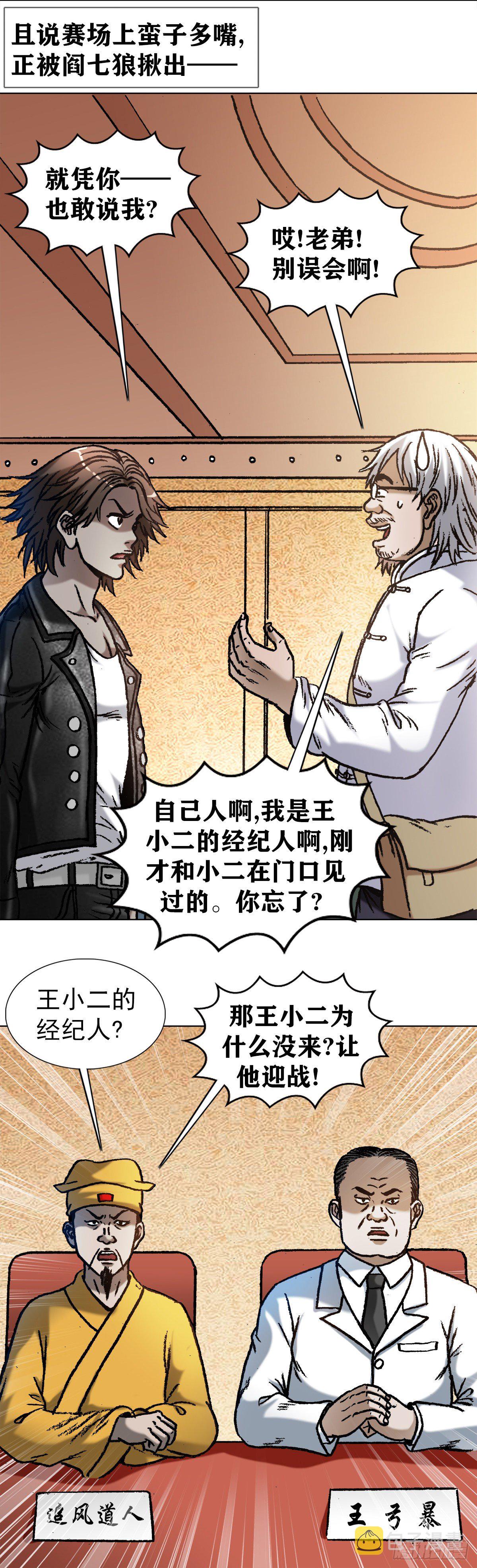 1069 拍砖赐教16