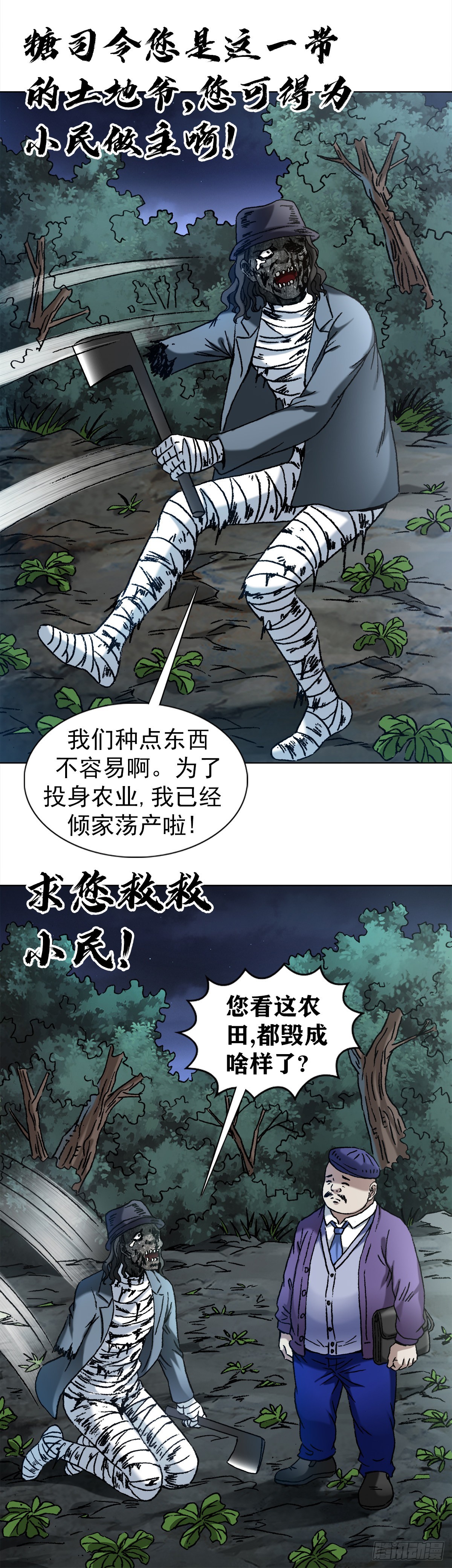 1340 糖司令12