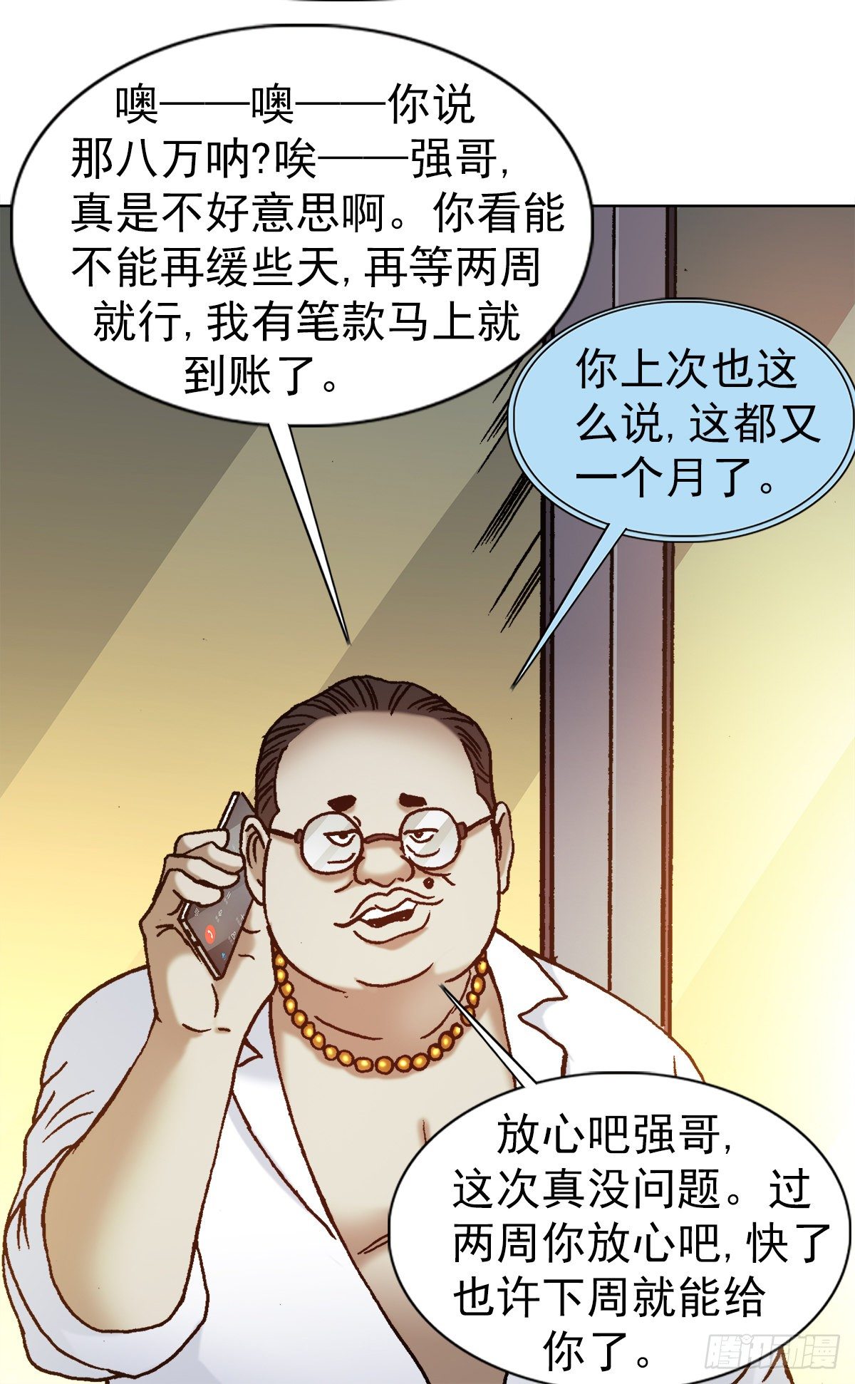 1270 第十季开啓13