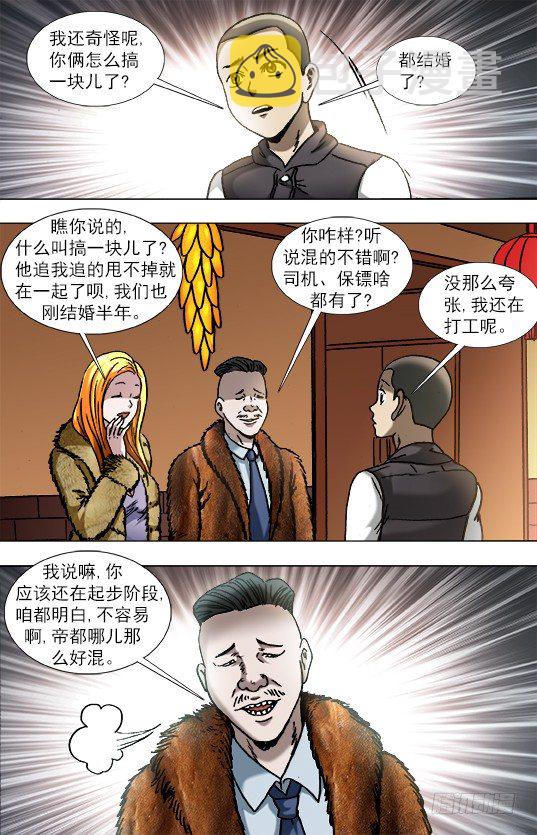 853 炫富、显摆、装2