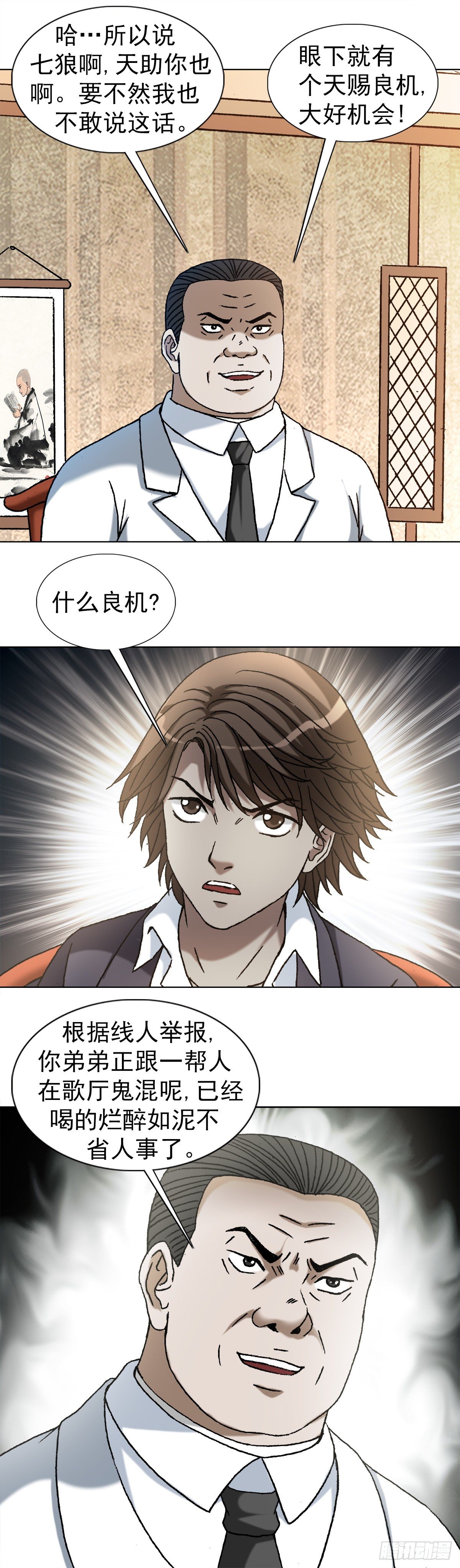1167 仁心对狼心2