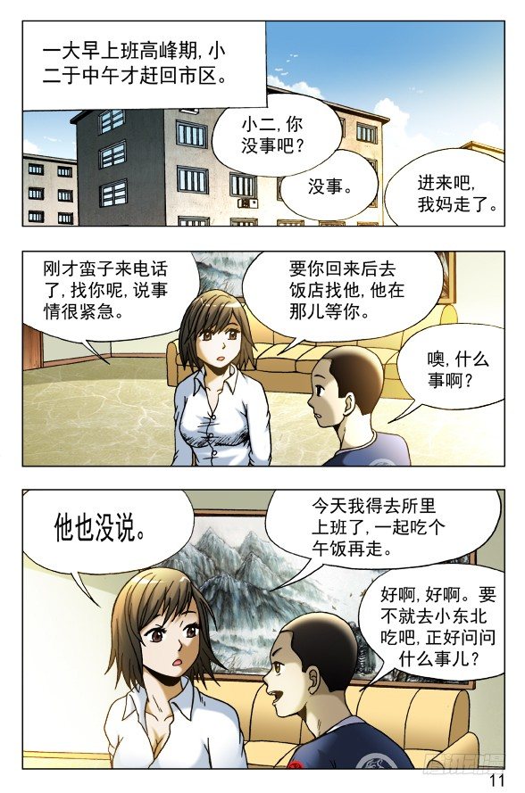 455 战前动员大会0