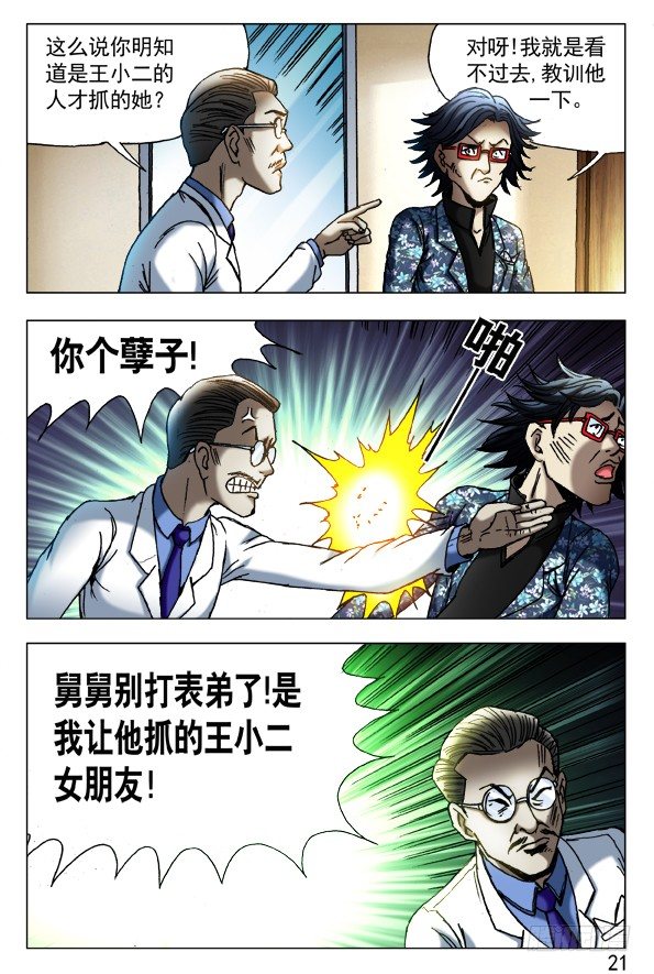 432 爲了爱4