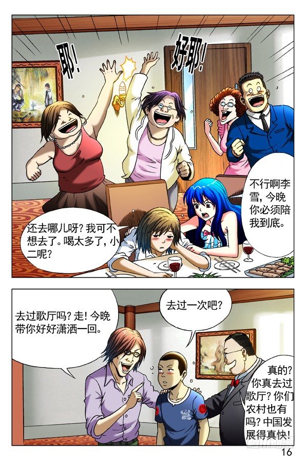292 攀比升级5