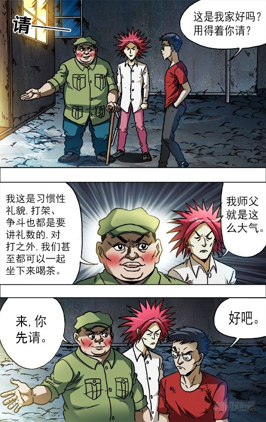 666 老江湖与年轻人1