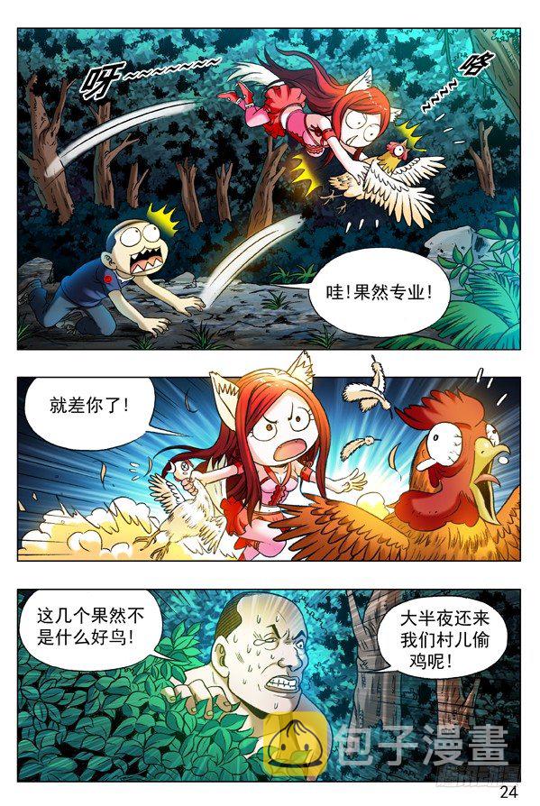 323 真魂出窍7