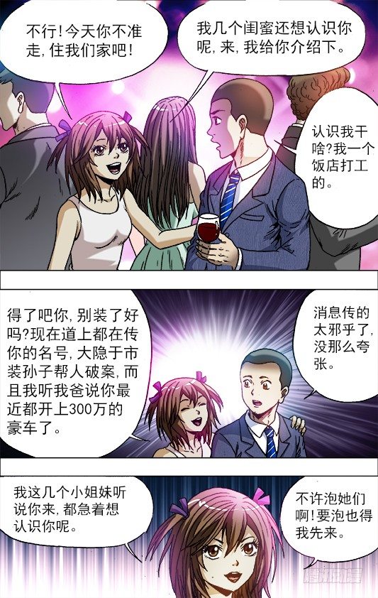 715 新男友3