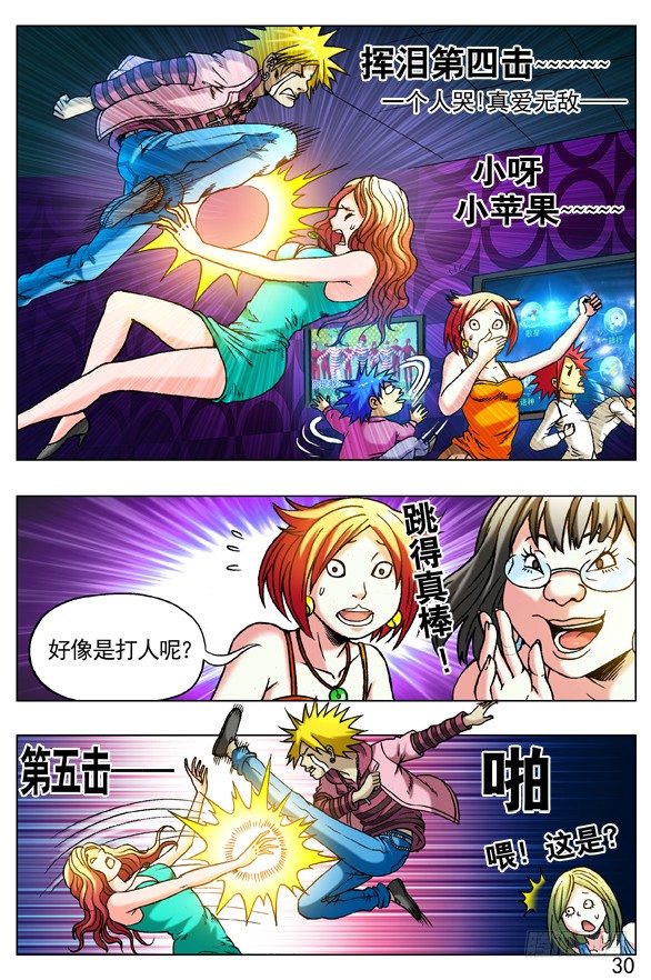 265 多情种子遇上爱情骗子9