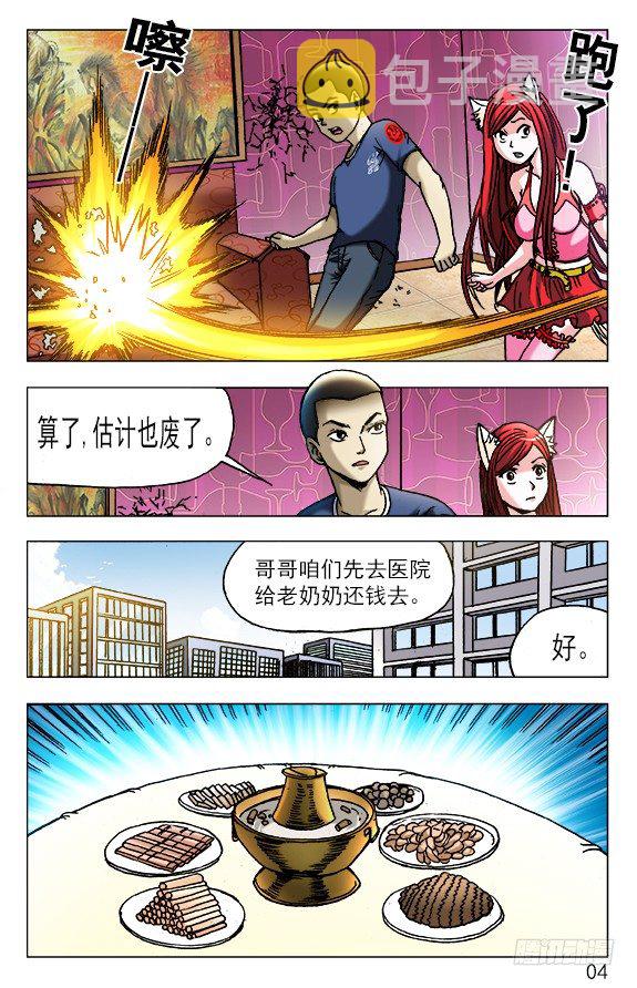 447 涮羊肉2